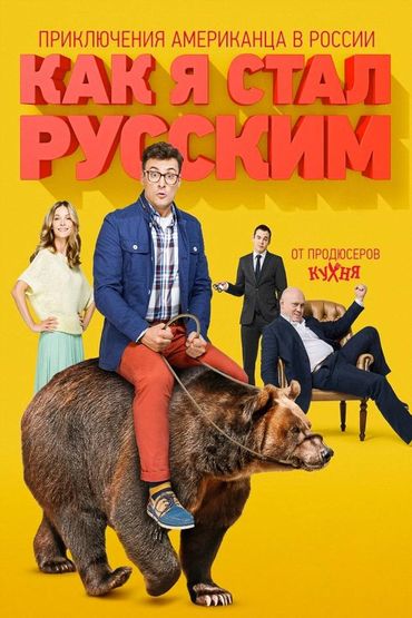 11 серия