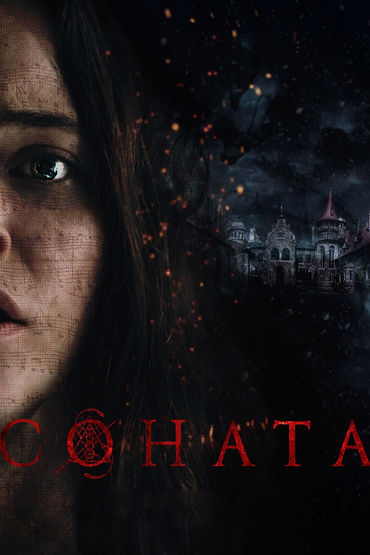 Соната Соната