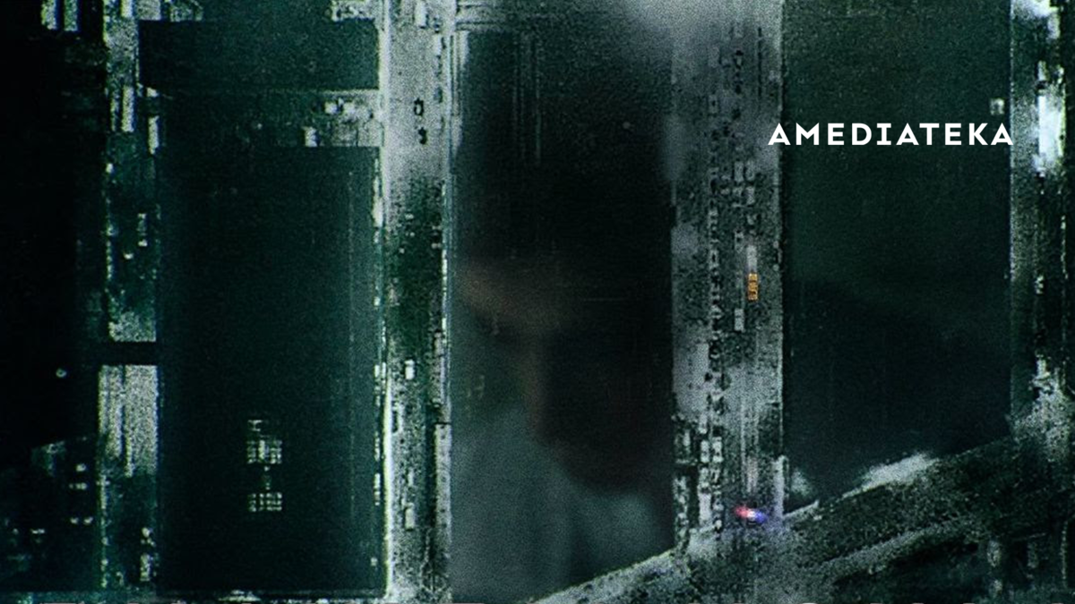 Однажды ночью