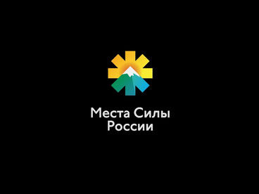 Места силы России Места силы России