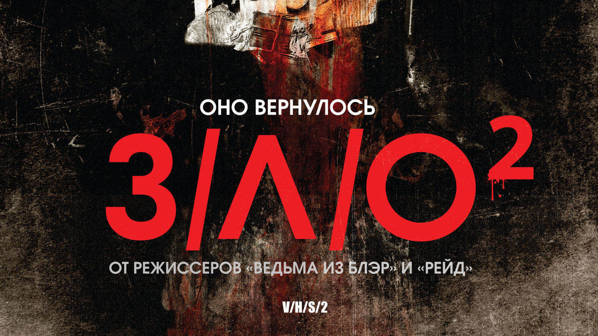 З/Л/О/2