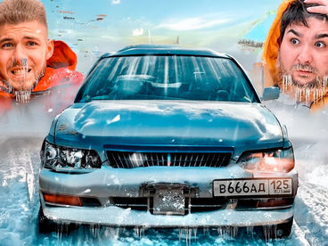 10000 километров. Никитос. Из Владивостока в Москву