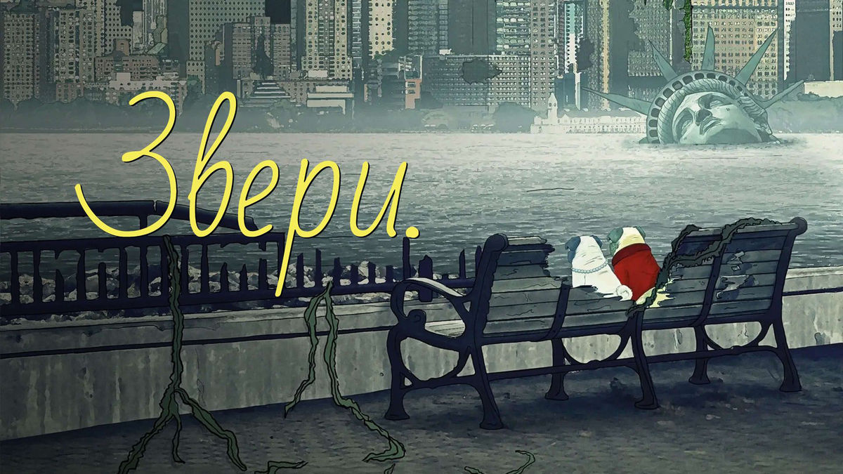 Крысы.