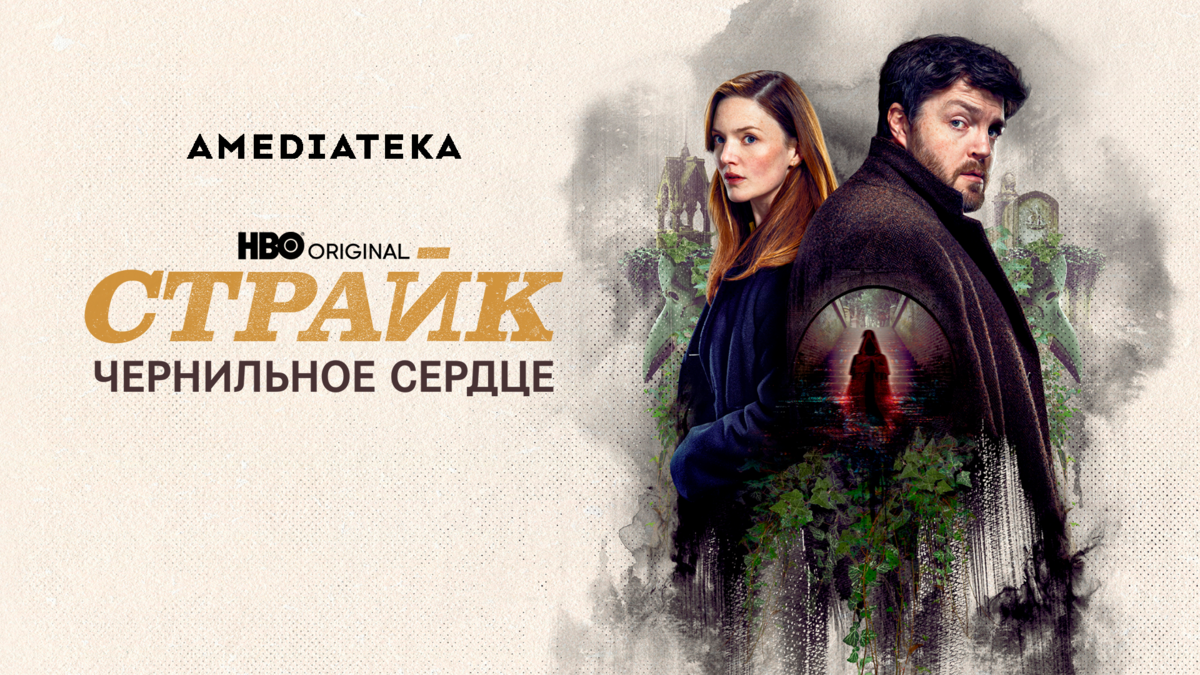 Страйк