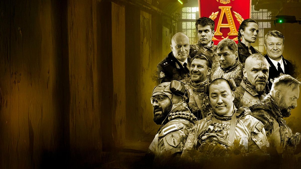 Позывной «Альфа»