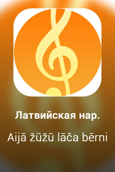 Aijā žūžū lāča bērni
