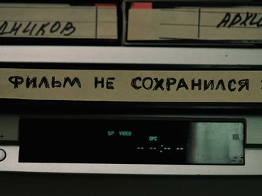 Фильм не сохранился
