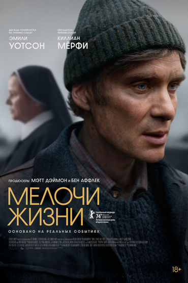 Мелочи жизни