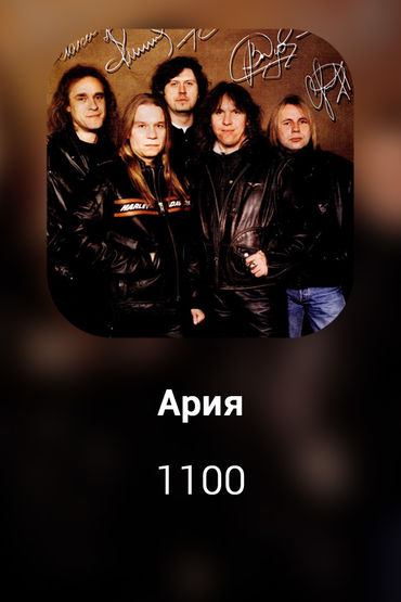 1100