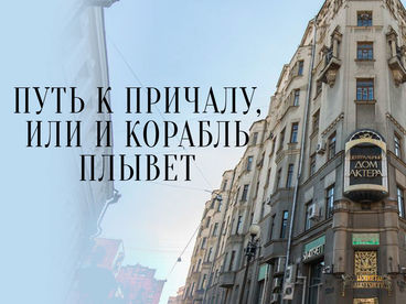 Путь к причалу Путь к причалу