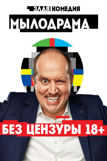 Эпизод 3. Product placement