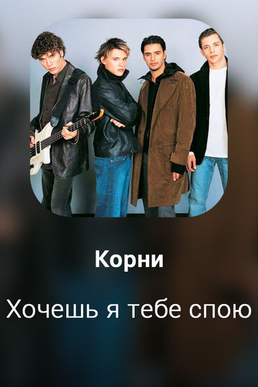 Хочешь я тебе спою (Я подарю тебе стихи)