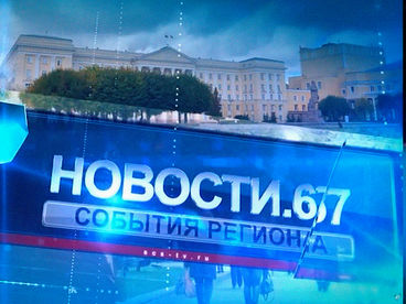 НОВОСТИ НЕДЕЛИ С ЮРИЕМ ПОДКОПАЕВЫМ (16) НОВОСТИ НЕДЕЛИ С ЮРИЕМ ПОДКОПАЕВЫМ (16)