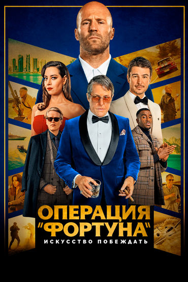 Операция Операция