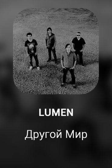 Другой Мир