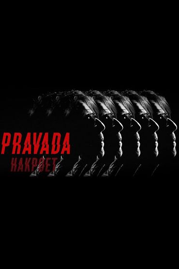 Pravada - Накроет