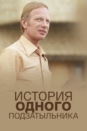 История одного подзатыльника История одного подзатыльника