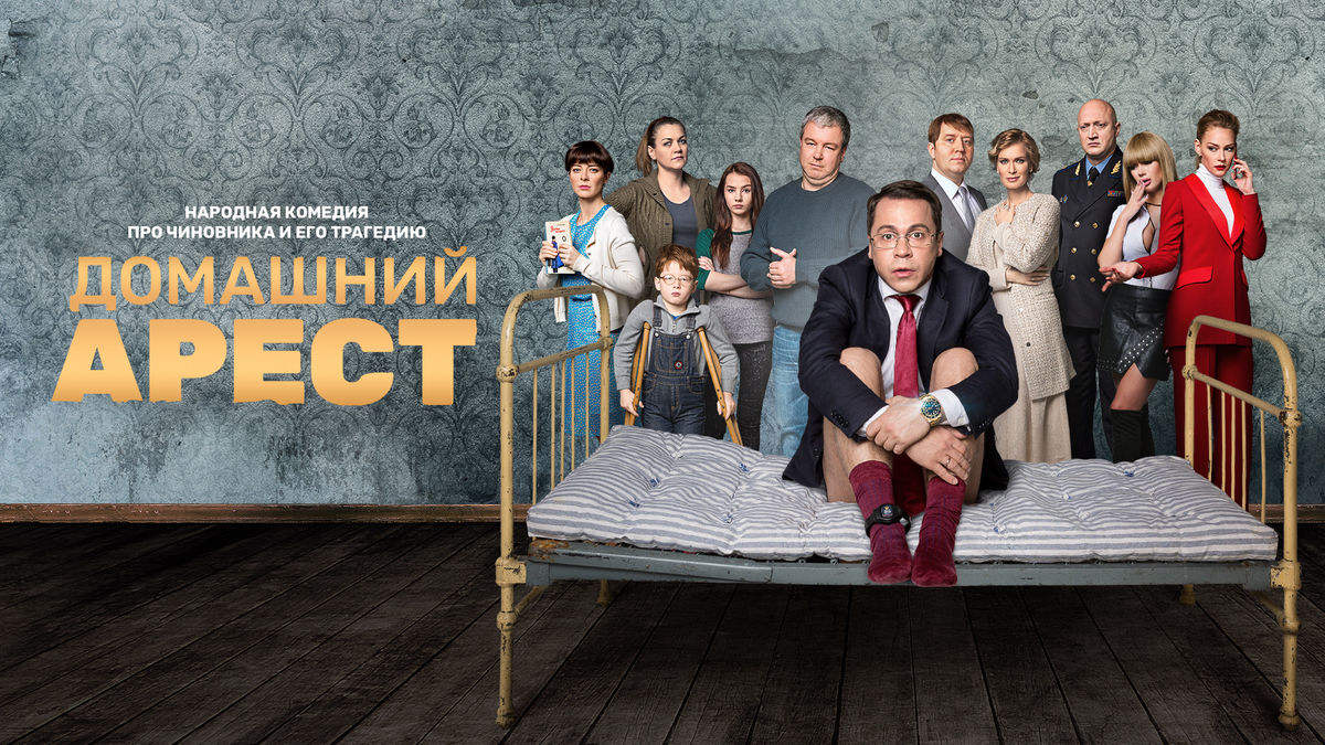 2 серия