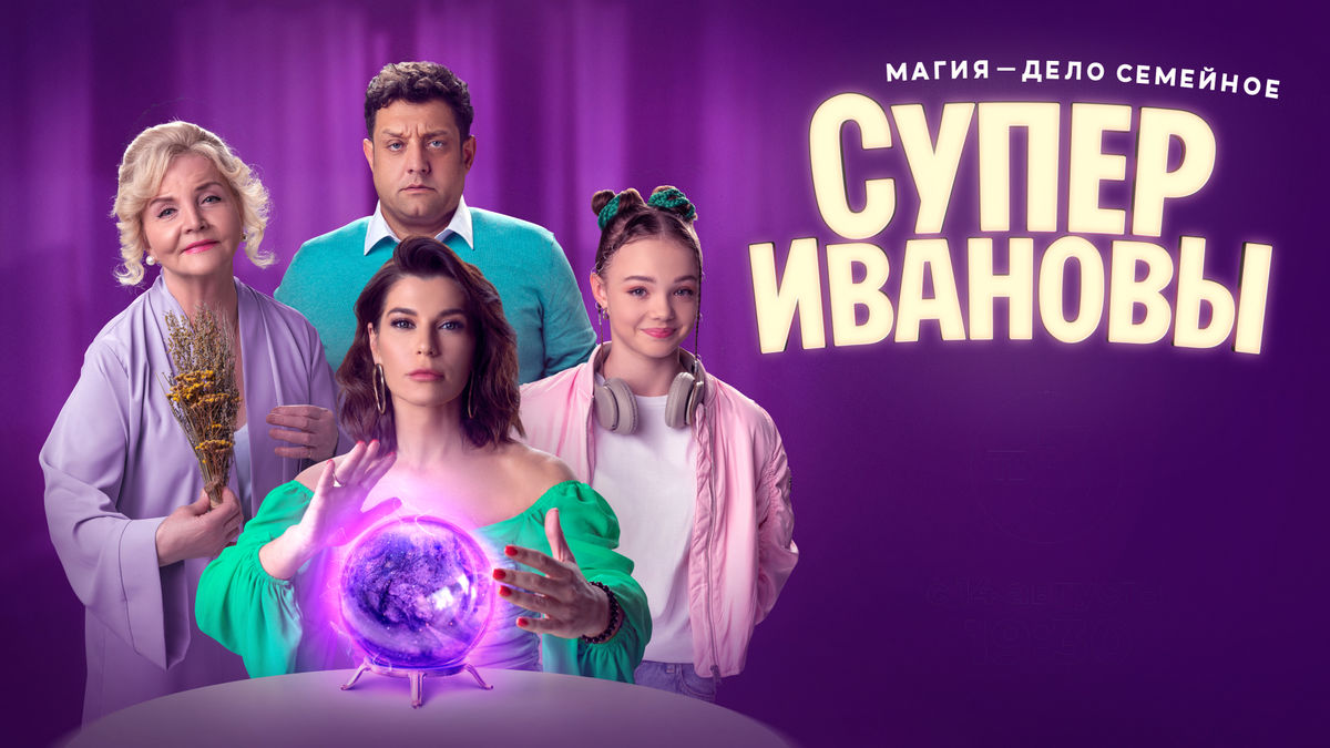 31 серия. Побег в западню