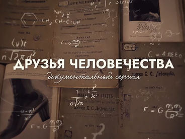 Документальный фильм 