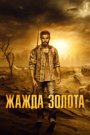 Кино 