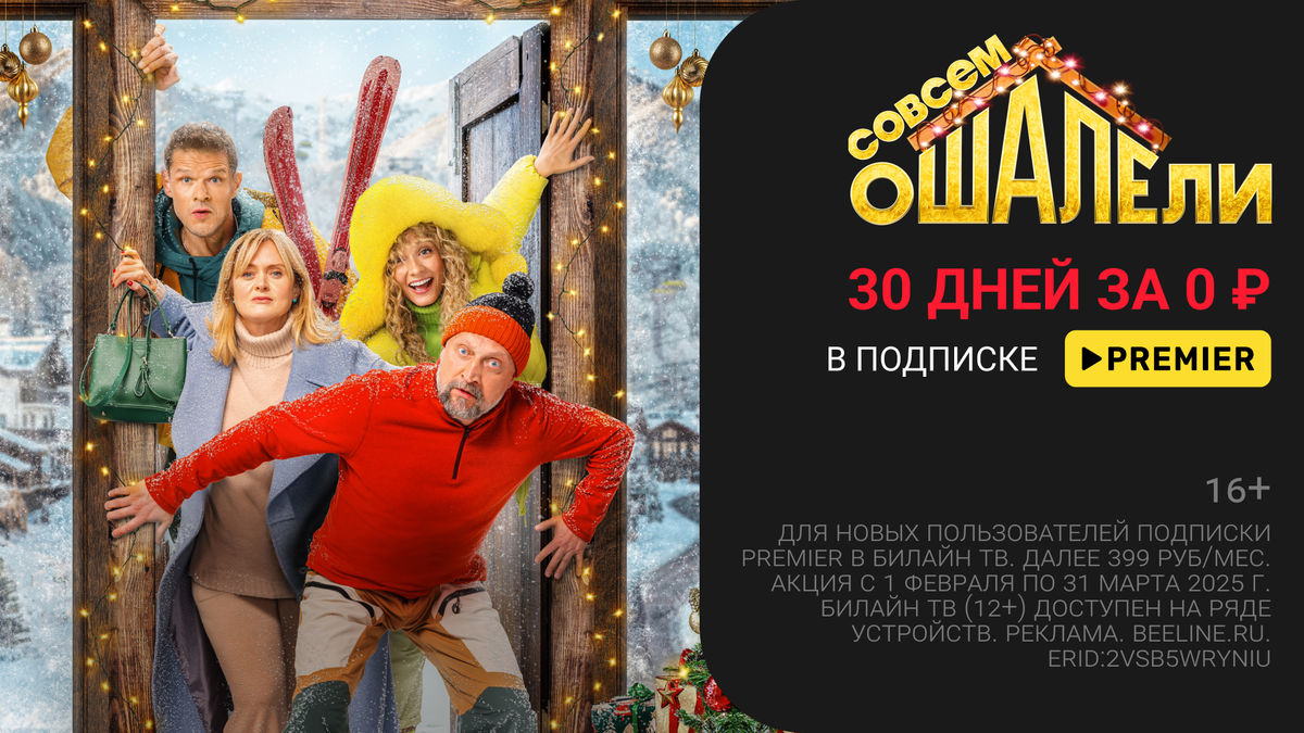 Совсем ошалели