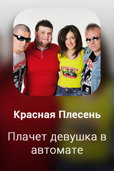 Плачет девушка в автомате