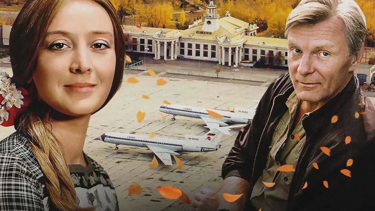 Давай поженимся