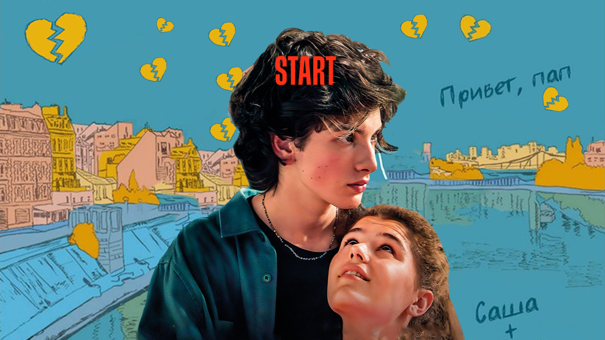 Страна Саша