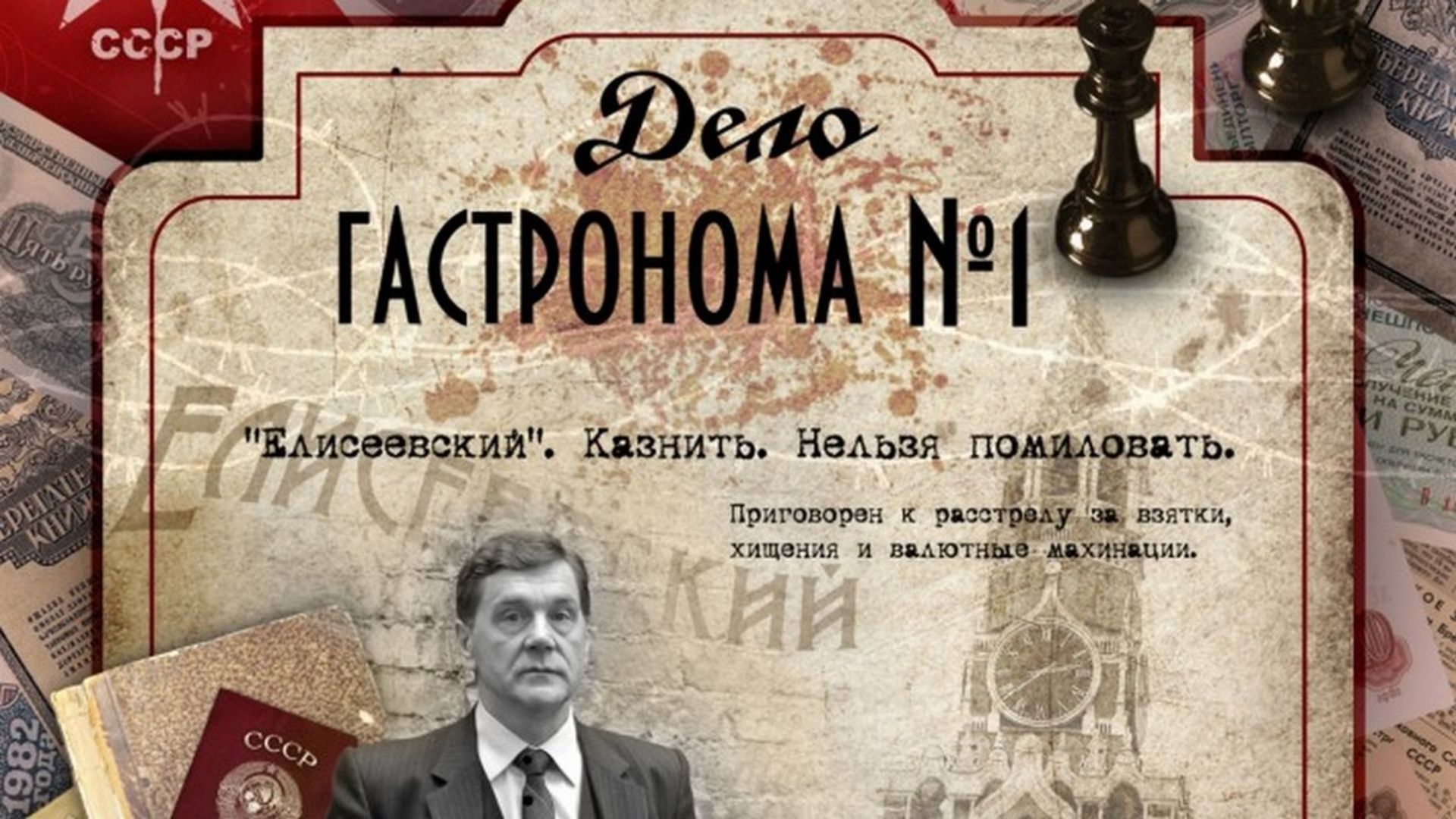 Беркутов Директор Елисеевского Фото – Telegraph