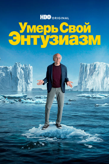 Мерзкое слово