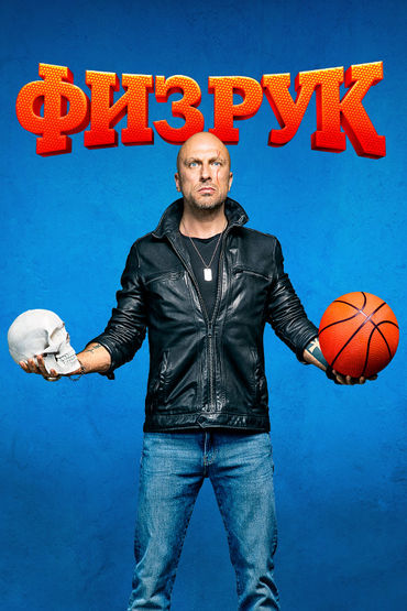 8 серия