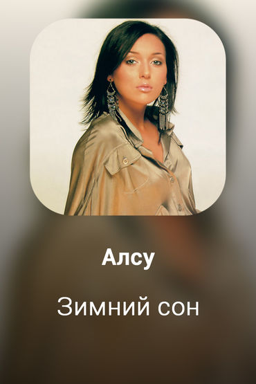 Зимний сон