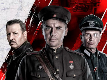 СМЕРШ. Продолжение