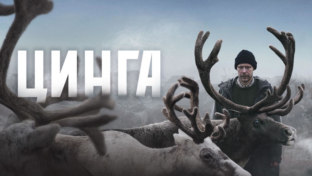 Цинга