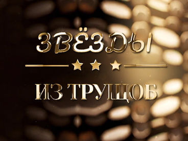 Темные силы Темные силы