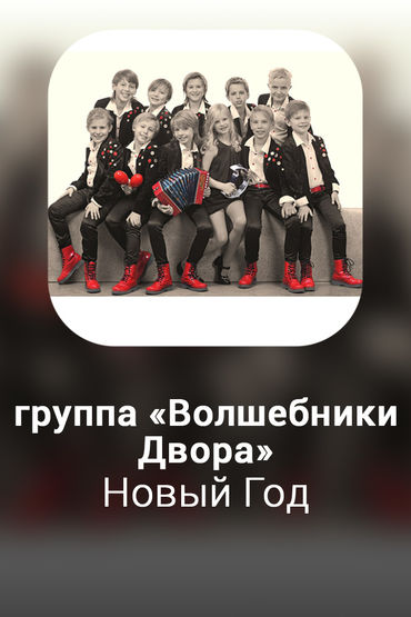 Новый Год