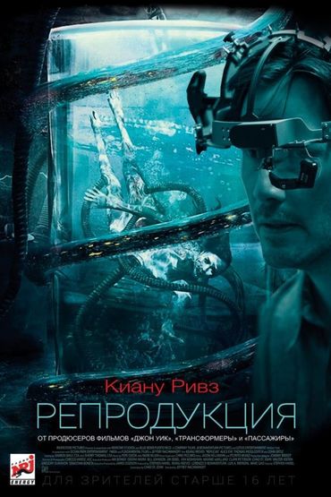 Репликация