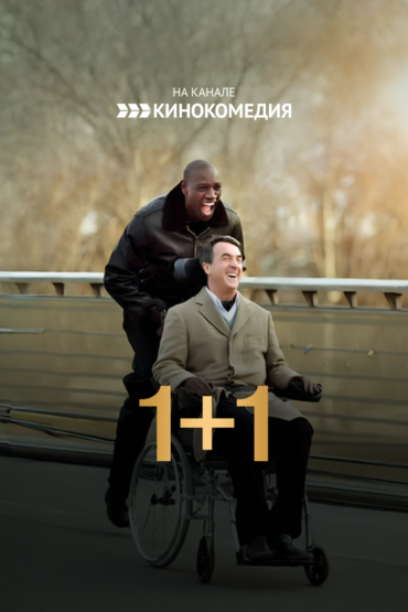1+1