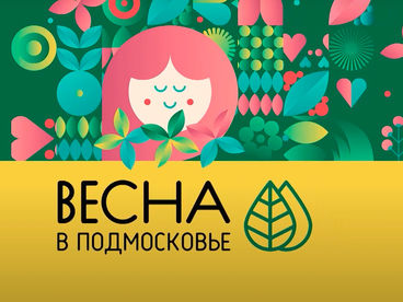 Весна в Подмосковье Весна в Подмосковье