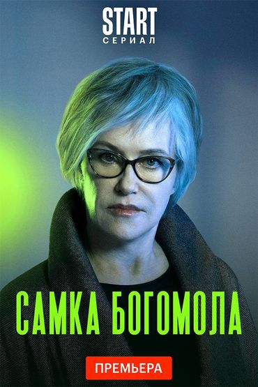 Самка богомола