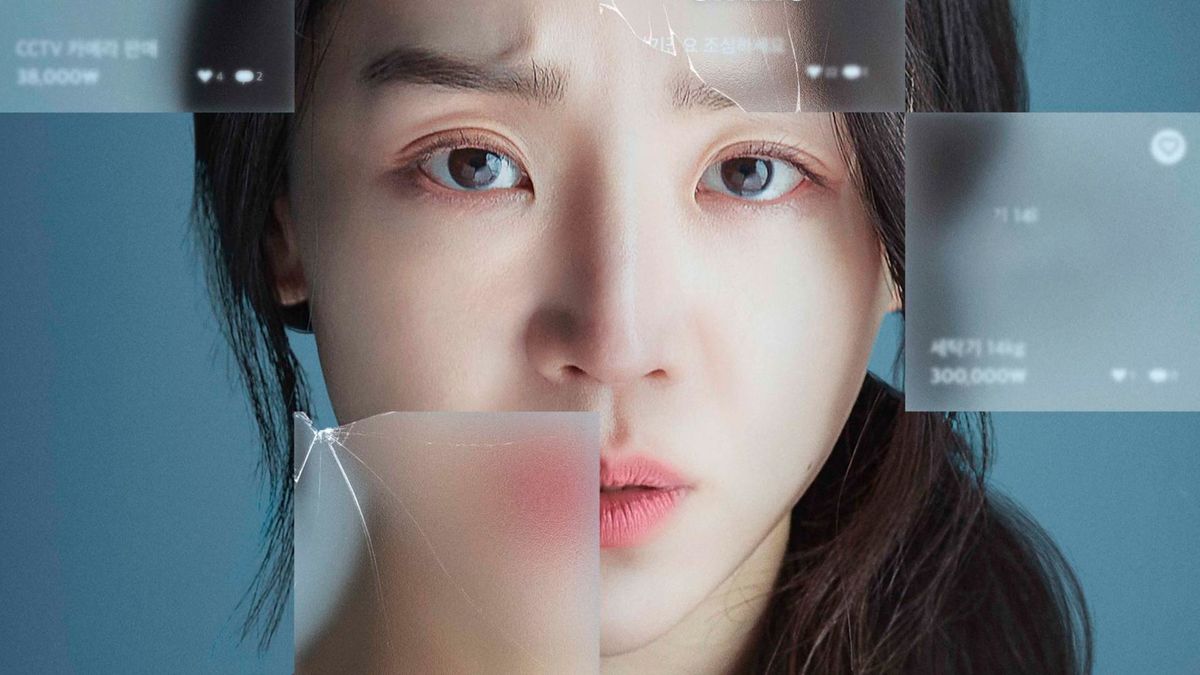 Объект преследования