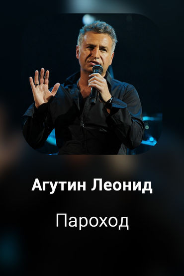Пароход