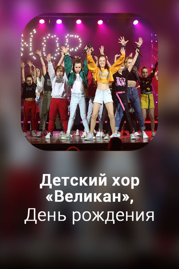 День рождения