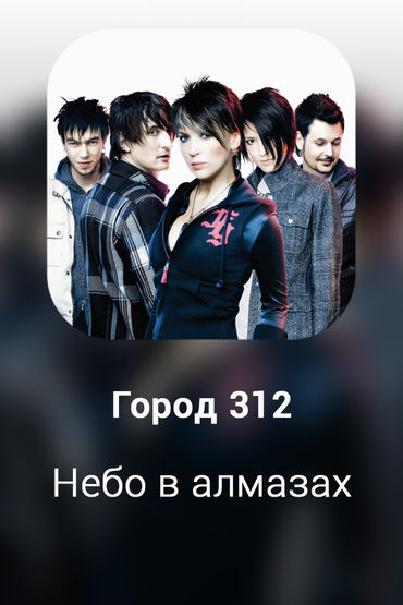 Небо в алмазах