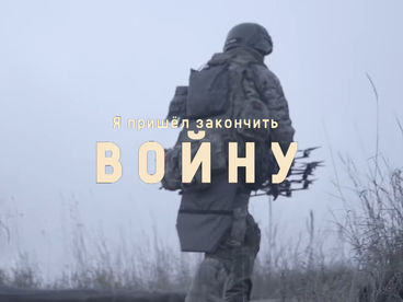 Я пришёл закончить войну Я пришёл закончить войну
