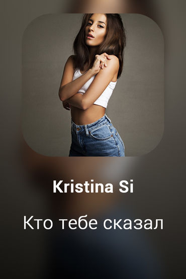 Кто тебе сказал