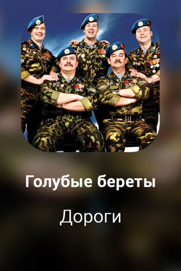 Дороги