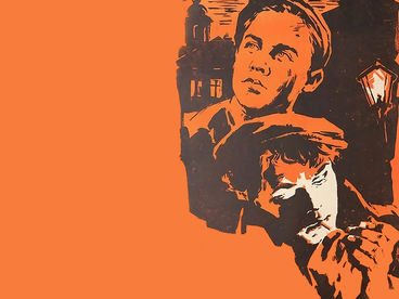 Испытательный срок