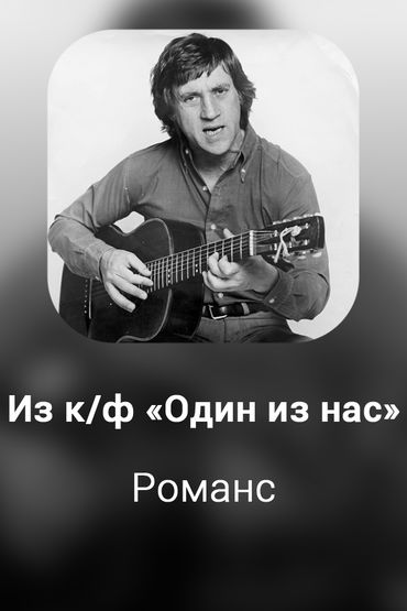 Романс (